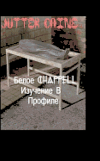 Genoe Chappell N3y4ehne B Npo0nne