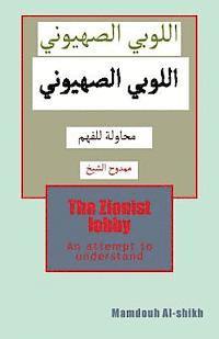 Mamdouh Al-Shikh - The Zionist Lobby: An Attempt to Understand, Häftad