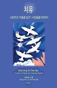 bokomslag Dancing in the Sky (Korean): A Story of Hope for Grieving Hearts
