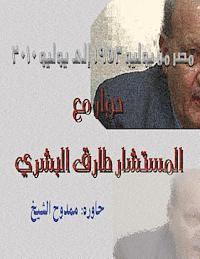 bokomslag Dialogue with Tariq Albeshry: Egypt from July 1952 to July 2010