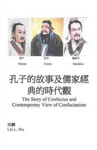bokomslag Contemporary View of Confucianism (in Chinese)