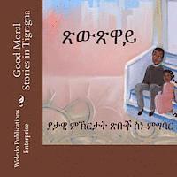 Good Moral Stories in Tigrigna