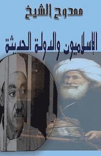 bokomslag Islamists and the Modern State