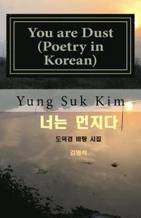 bokomslag You Are Dust (Poetry in Korean): Poetry Based on the Tao Te Ching