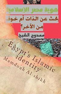 Mamdouh Al-Shikh - Egypt's Islamic Identity, Häftad