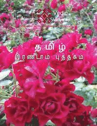 bokomslag tamil irandam puththakam - Tamil Second Level Book: A Tamil Level 2 book with worksheets