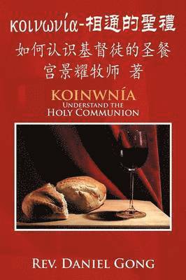 bokomslag [Koinonia]-Xiang Tong de Sheng Li