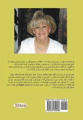 Irandokht Sarrafi, Airaandukht Osarraafai - Murvarid-I Khalij-I Fars =, Inbunden