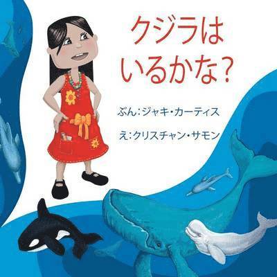 Will There Be Whales There? (Japanese version) 1