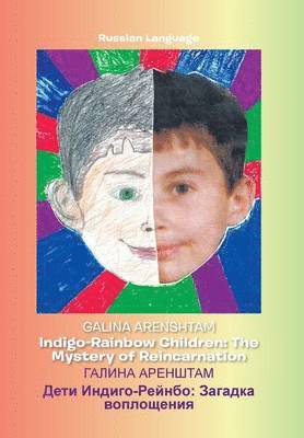 Galina Arenshtam - Indigo-Rainbow Children, Inbunden