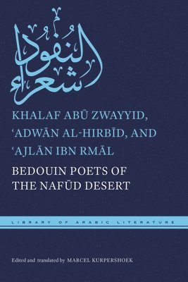 Bedouin Poets of the Nafd Desert 1