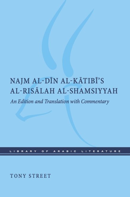 Najm al-Dn al-Ktibs al-Rislah al-Shamsiyyah 1