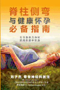 bokomslag An Essential Guide for Scoliosis and a Healthy Pregnancy (Chinese Edition): Month-By-Month, Everything You Need to Know about Taking Care of Your Spin