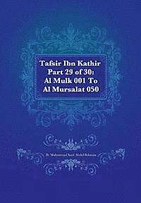 Tafsir Ibn Kathir Part 29 of 30: Al Mulk 001 To Al Mursalat 050 1