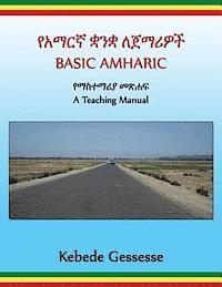 BASIC AMHARIC; a Teaching Manual 1