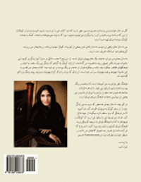 Mr. Nightingale (Companion Coloring Book - Persian Edition) 1