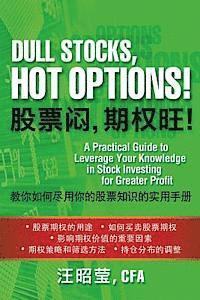 bokomslag Dull Stocks, Hot Options! (in Simplified Chinese): Use Options to Leverage Your Knowledge in Stocks