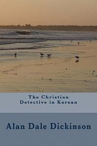 The Christian Detective in Korean 1