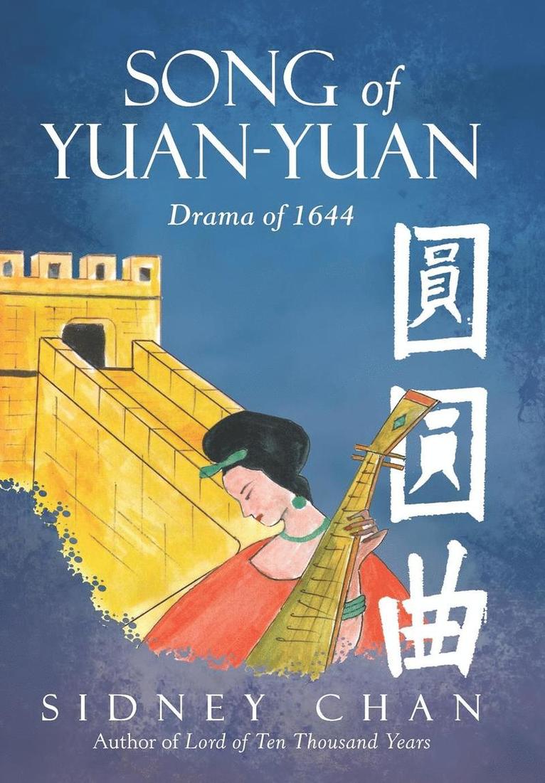 Song of Yuan-Yuan 1