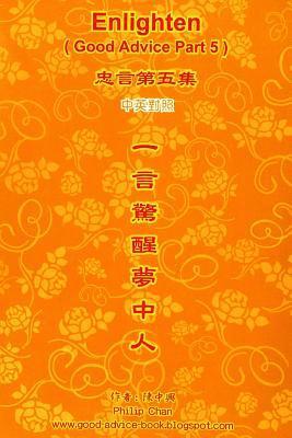 Philip Chan - Enlighten (Good Advice Part 5), Häftad