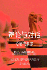 bokomslag Debate & Dialogue [chinese Language Edition]