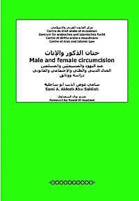 bokomslag Male and Female Circumcision (Arabic): Among Jews, Christians and Muslims: Religious, Medical, Social and Legal Debate