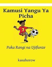 Kamusi Yangu Ya Picha: Paka Rangi na Ujifunze 1