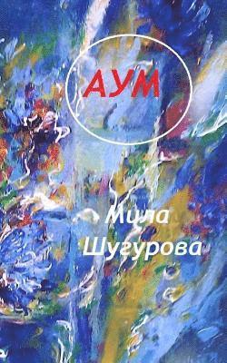 bokomslag Aym/Russian Book.