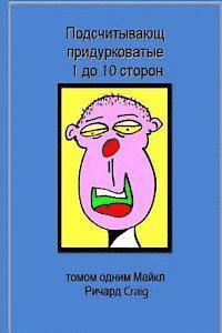 bokomslag Counting Silly Faces Numbers One to Ten in Russian: Volume One