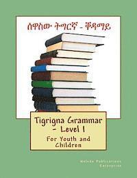Tigrigna Grammar - Level I: For Youth and Children 1