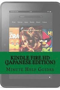 bokomslag Kindle Fire HD (Japanese Edition): A Beginners Guide