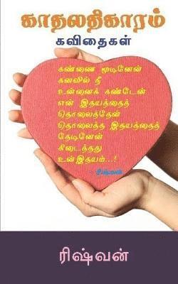 bokomslag Kaathalathikaaram: Love Poems