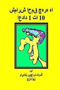 bokomslag Counting Silly Faces Numbers One to Ten Farsi Edition: By Michael Richard Craig Volume One