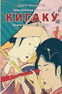 bokomslag Kigaku: Tajne Japanske Astrologije