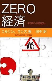 Zero Keizai 1