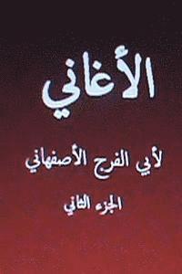 bokomslag Al Aghani Lil Asfahani Part II