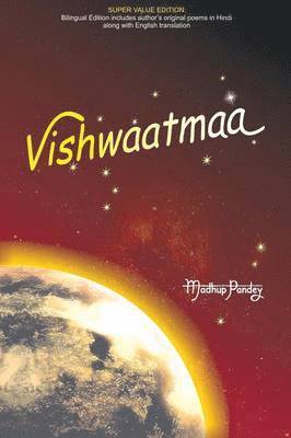 Vishwaatmaa 1