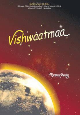 Vishwaatmaa 1