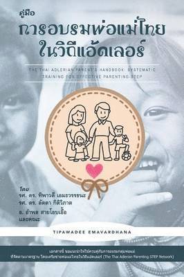 The Thai Adlerian Parent's Handbook 1