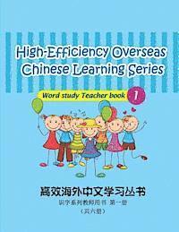 bokomslag High-Efficiency Overseas Chinese Learning Series Word Study 1: Teacher Book 1