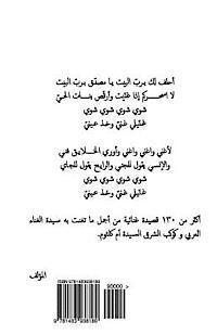 Saad Alkharraz - Umm Kulthum (Arabic Edition): Great Songs of Arabic First Songs Lady, Häftad