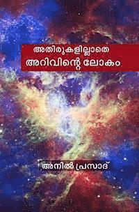 bokomslag Athirukalillathe Arivinte Lokam: Volume -1; Basic Knowledge