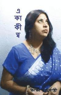 Lily Chakraborty - Akakitto, Häftad