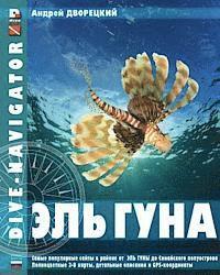 Andrey Dvoretskiy - Dive-navigator El Gouna: The most popular dive sites of the Red Sea, located north of El Gouna to the Sinai Peninsula. 31 full-color three-dime, Häftad