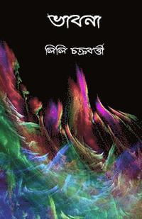 Lily Chakraborty - Bhabna, Häftad