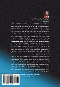 Dr Alaa Gado Kana - Human Resources Management in the Hospitality Industry (in Arabic), Häftad