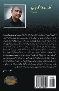 bokomslag Koee Baat Banna Bhi Chaheyey: Urdu Poetry