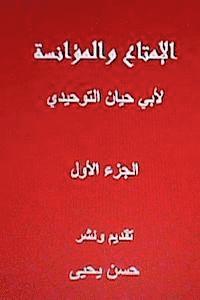 Al Imtaa Wal Mu'anasah Li ABI Hayyan Al Tawhidi-Vol. I 1