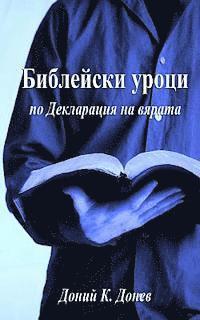 bokomslag Bible Studies on the Declaration of Faith