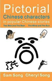 Pictorial Chinese characters in popular Chinese stories: Two Men and The Bear The Wind and The Sun 1